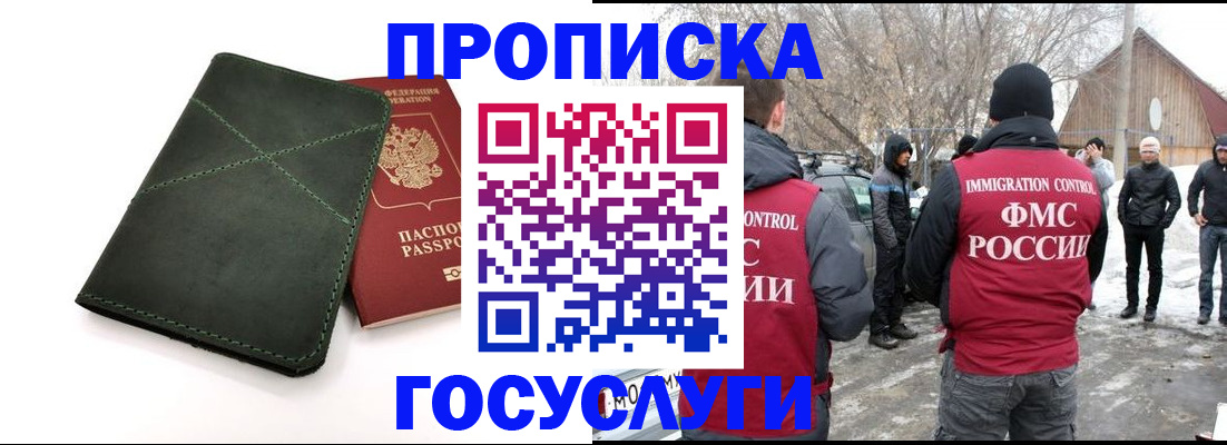 временная регистрация адрес в Кяхте