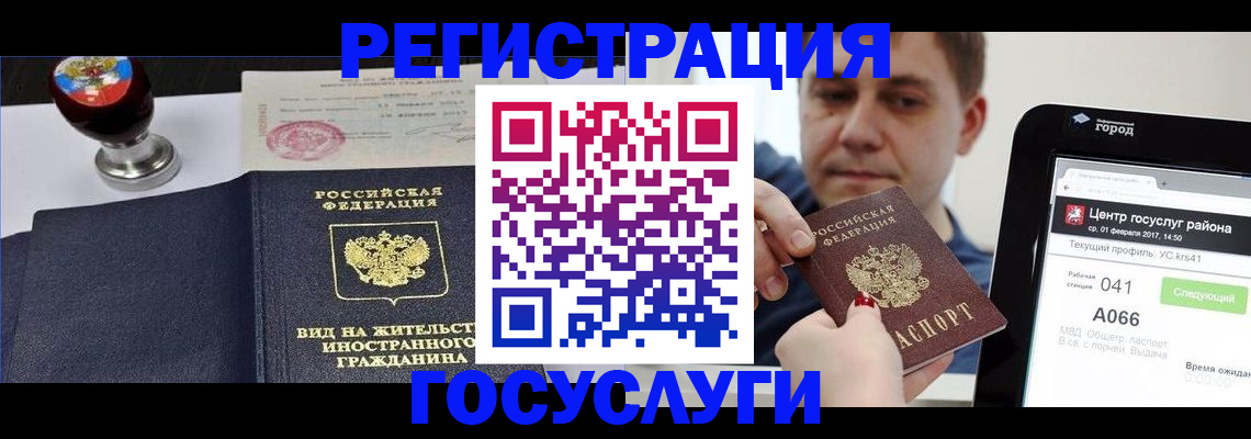 временная регистрация для школы в Кяхте