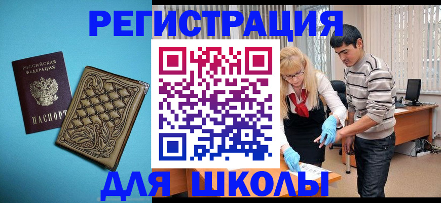 где прописаться в Кяхте