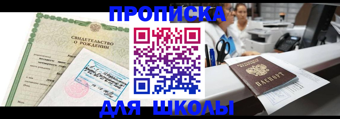 регистрация для дет. сада в Кяхте