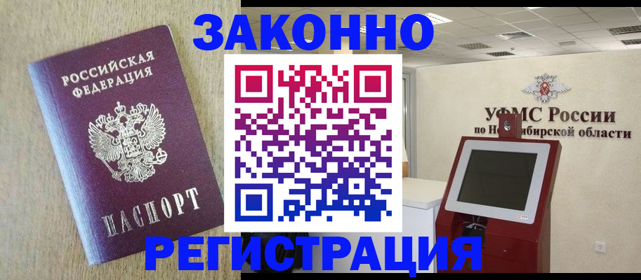 миграционный учет в Кяхте